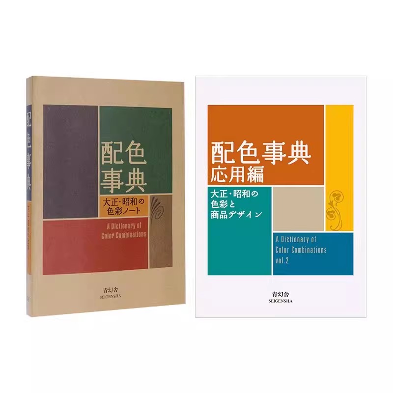 Photography Book - Farb-Wörterbuch der Taisho-Showa-Ära, CMYK-Handbuch, Notizbuch, Kunstbuch,