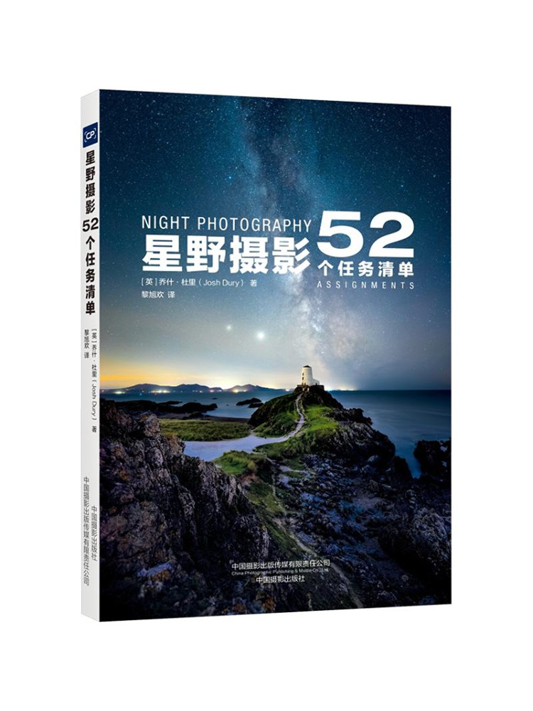 Book-Winshare Starry Sky Photo – Photography Book Bewertung und Preis