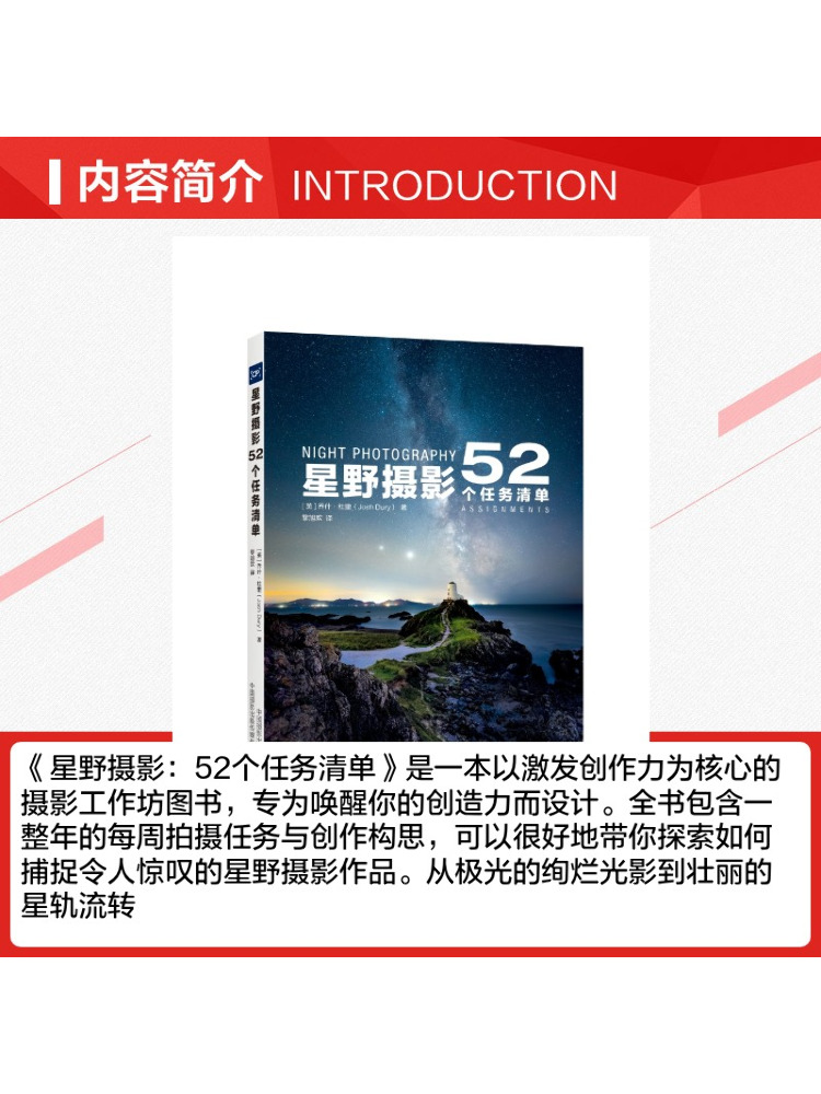 Book-Winshare Starry Sky Photo – Photography Book Bewertung und Preis
