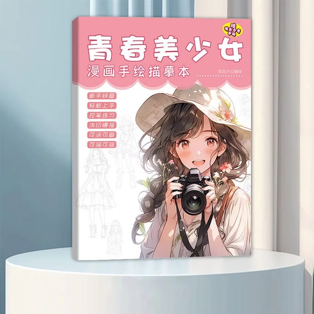 Zeichentrick figur Kopie Anime – Photography Book Bewertung und Preis