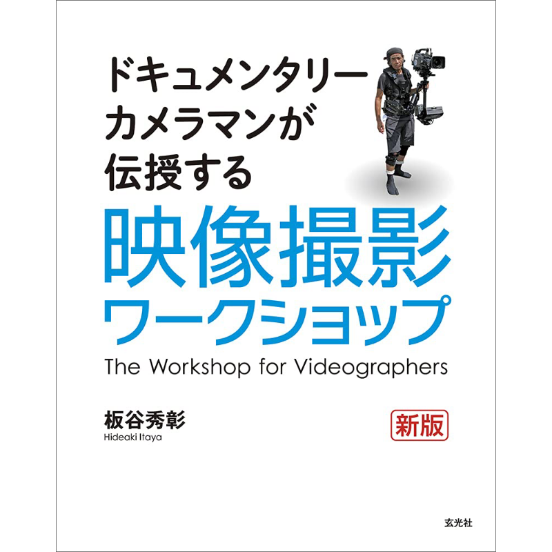 Fotografie-Werkstatt Neue Ausg – Photography Book Bewertung und Preis